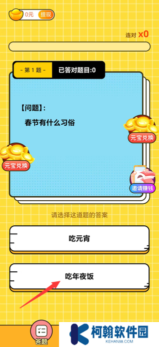 風鷺極速版最新版下載