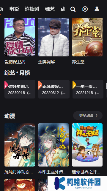 吼吼影視app下載