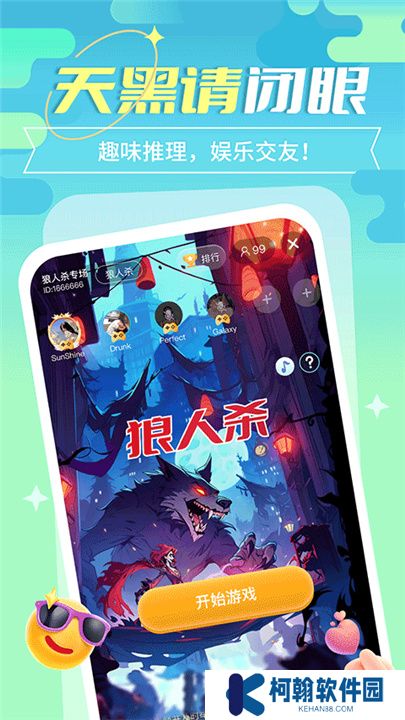 街唱直播手機版