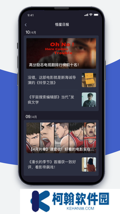 恒星播放器下載官方版