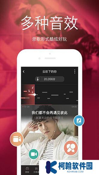 wesing全民k歌國際版