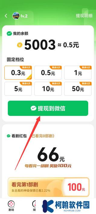 匯享短劇紅包版下載