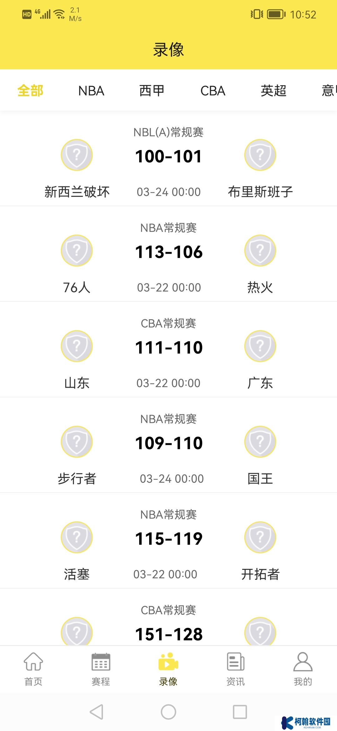 H球體育直播手機版下載
