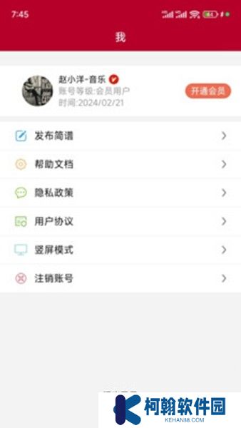 動態簡譜伴奏軟件下載
