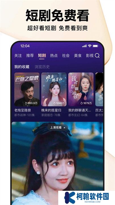 好看視頻APP中文版