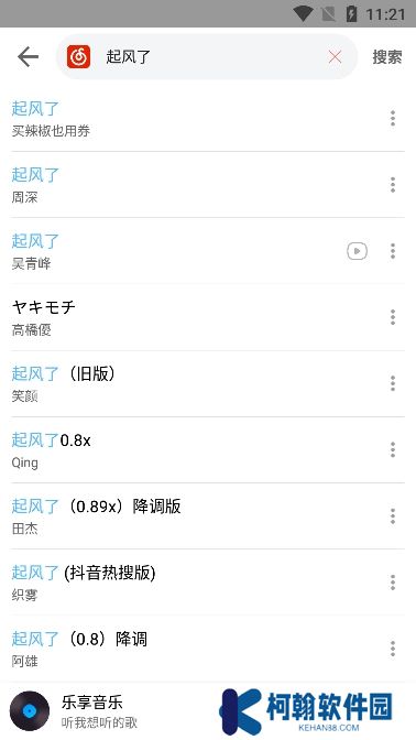 樂享音樂app官方版下載