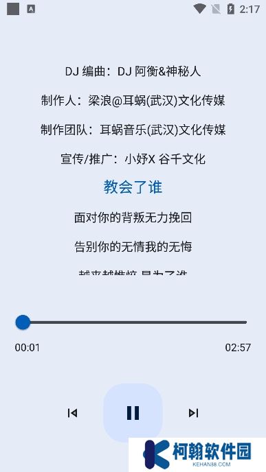星辰音樂app免費下載安裝