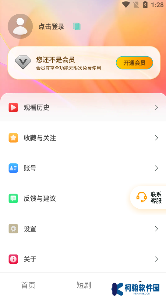 抖短劇app官方版下載