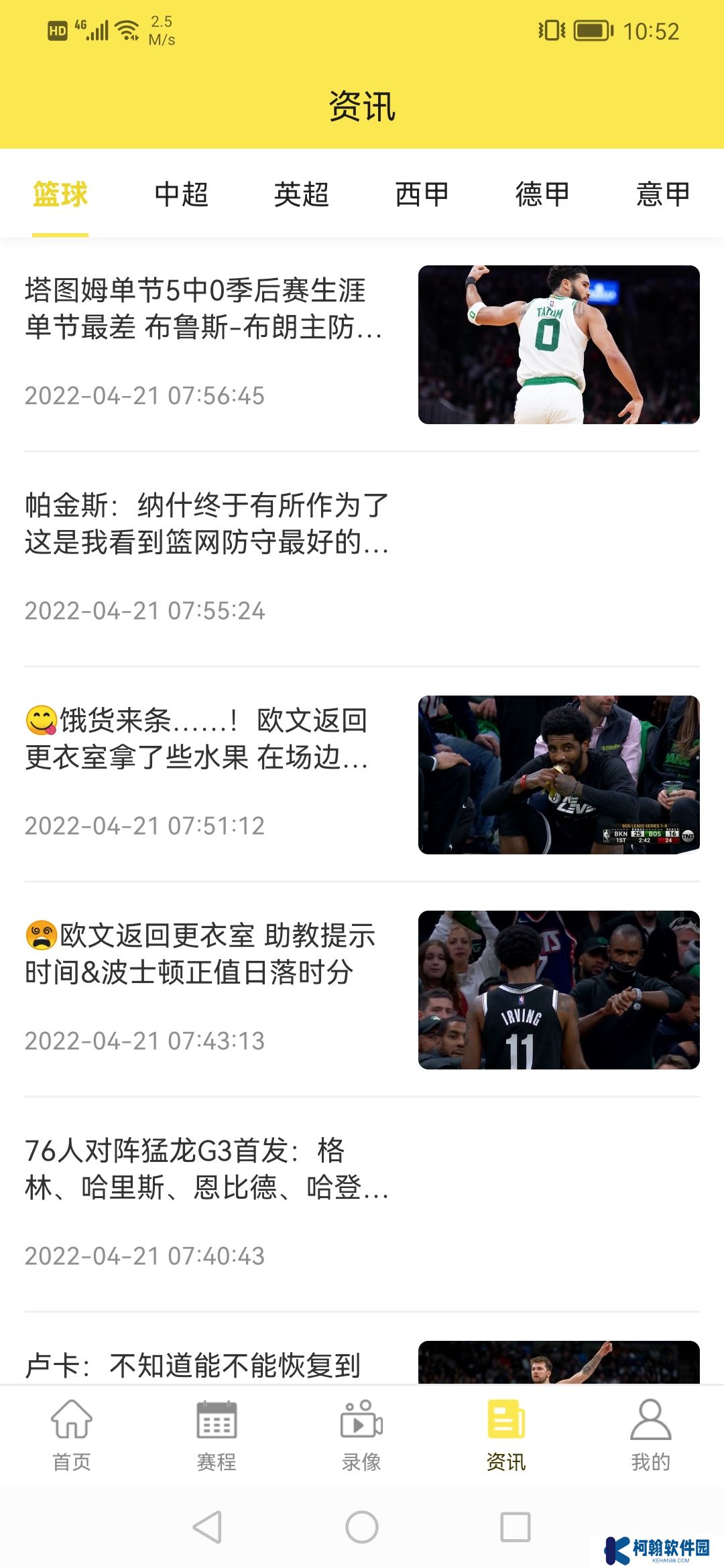 H球體育直播手機版下載