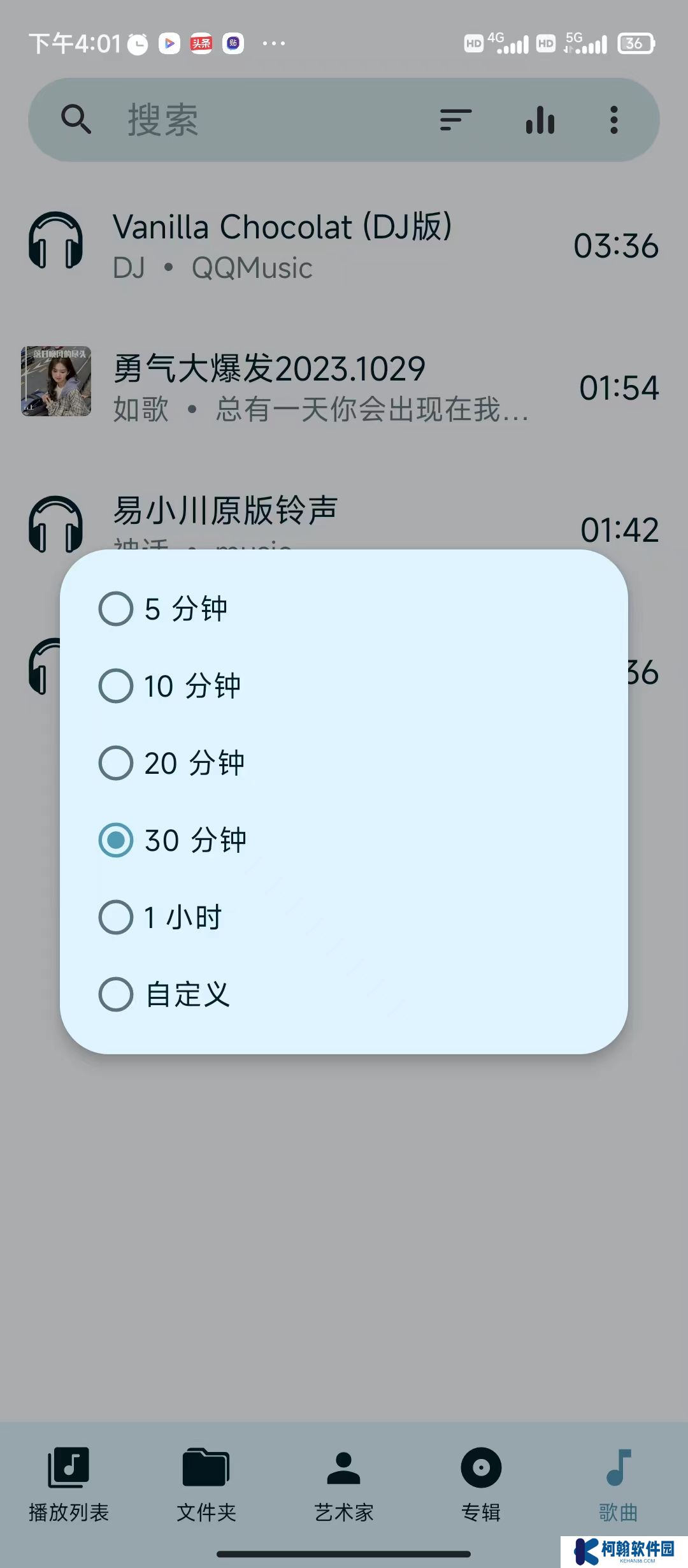 亞甜暢聽app免費(fèi)下載安裝