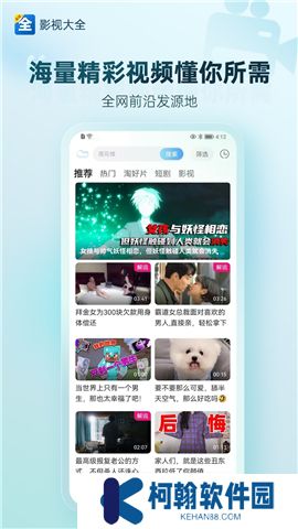 追劇影視大全軟件下載