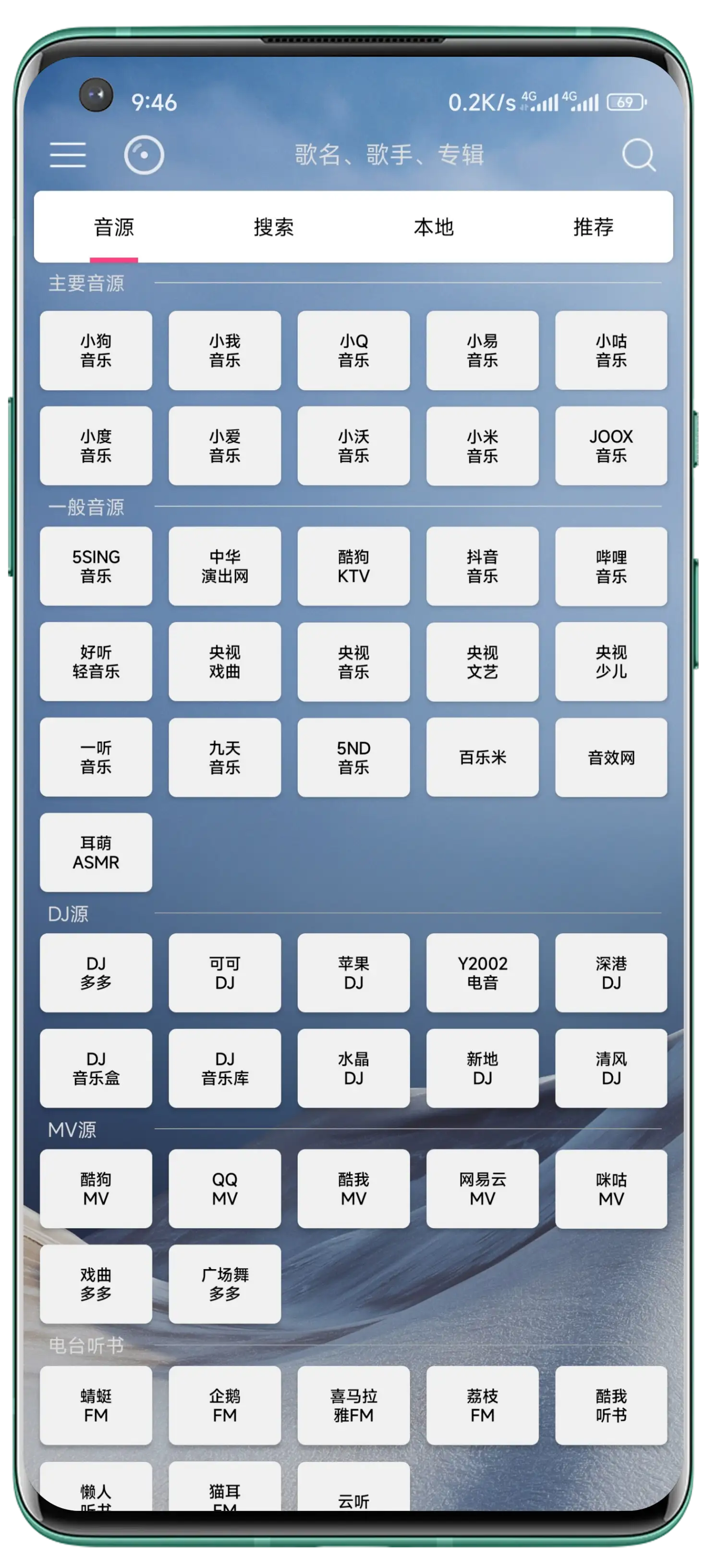 音樂扒手最新版下載