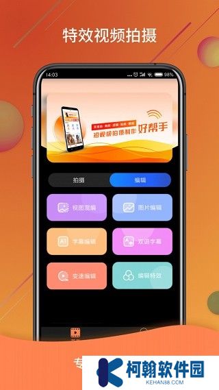視頻號制作下載截圖