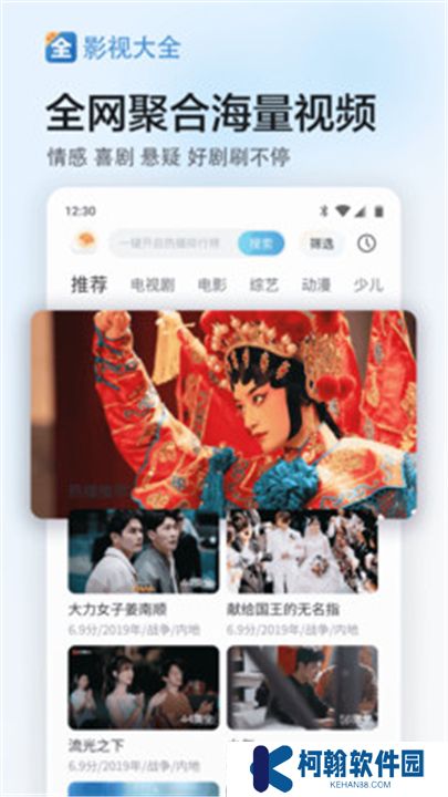 追劇影視大全軟件下載
