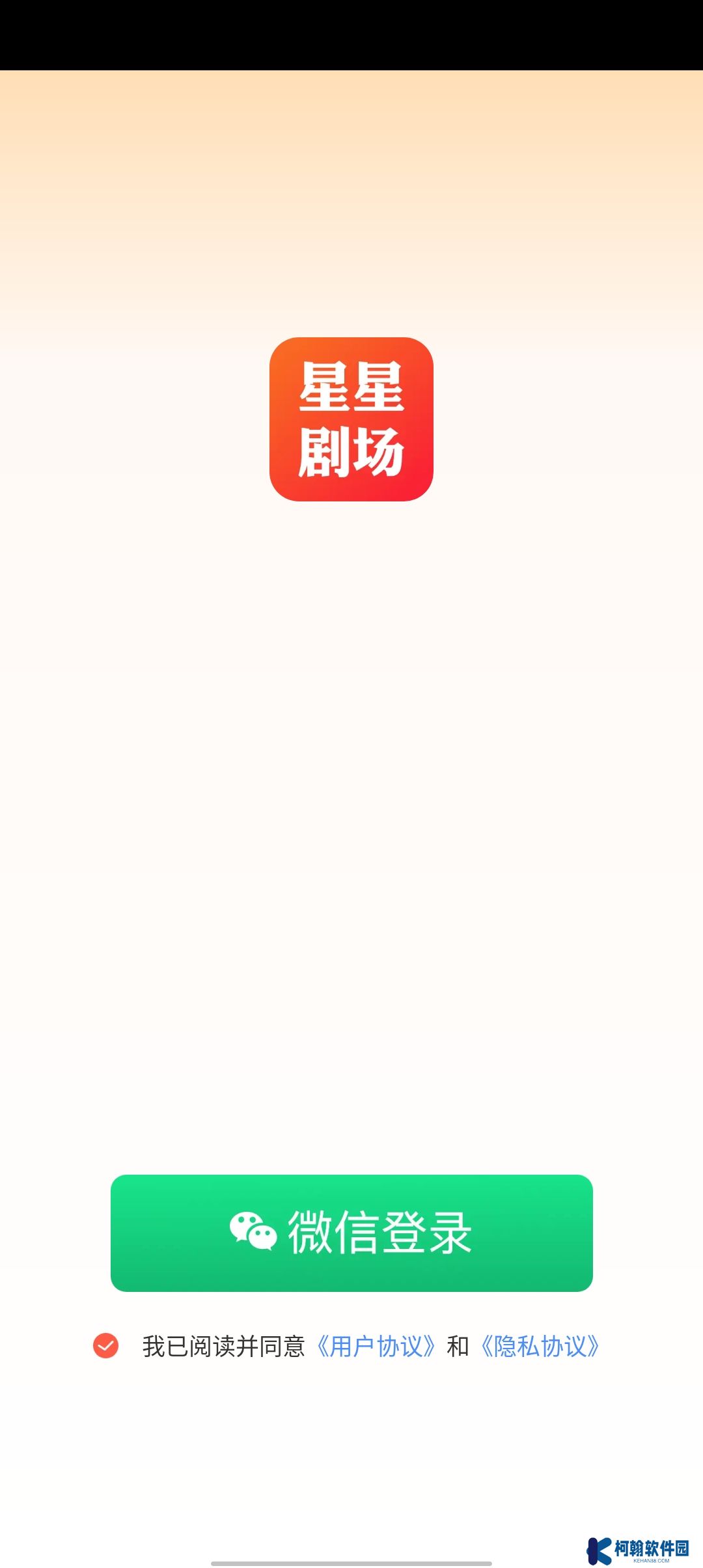 星星劇場(chǎng)app最新版下載