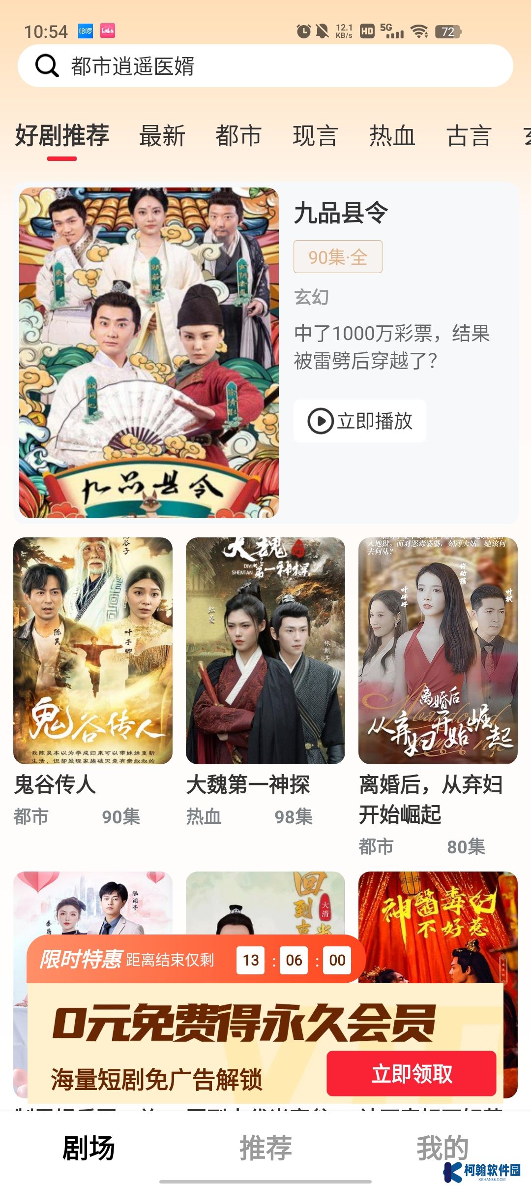 星星劇場(chǎng)app最新版下載