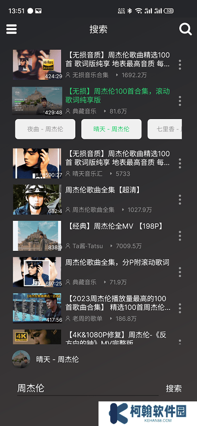 QB音樂app官方版下載