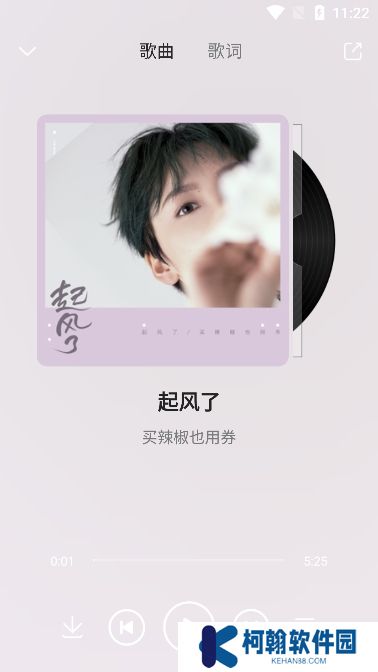 樂享音樂app官方版下載