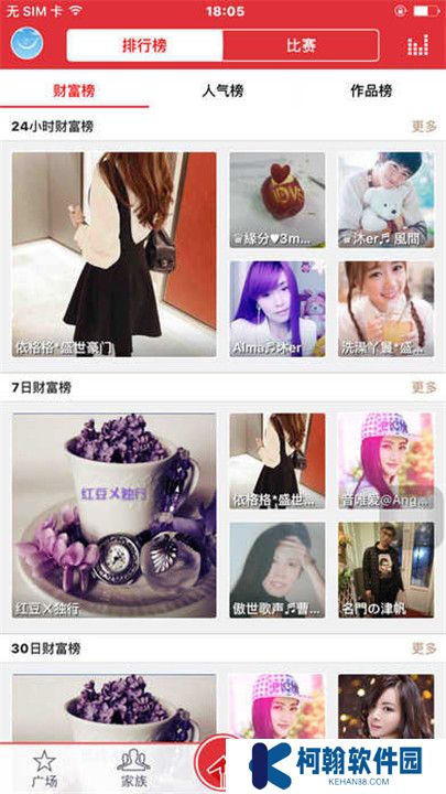 酷我k歌app