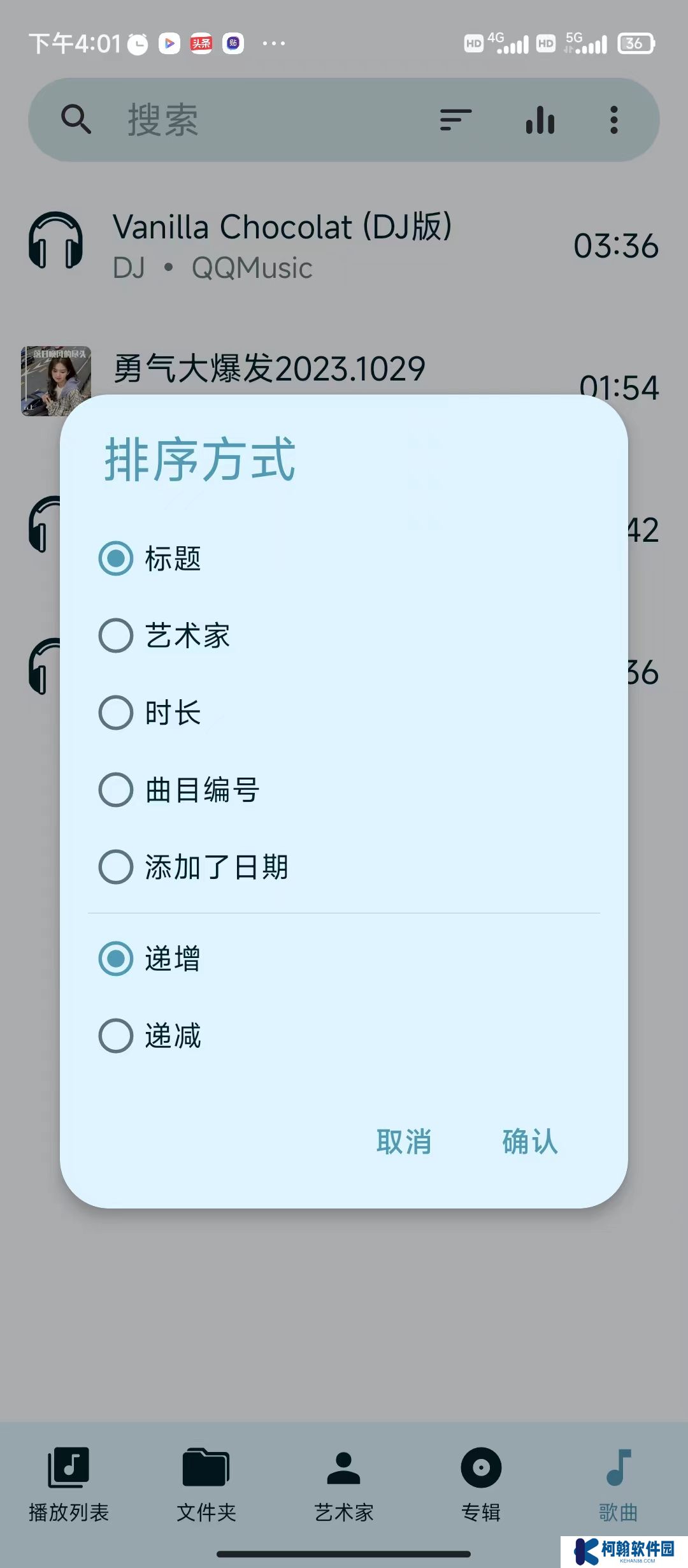 亞甜暢聽app免費(fèi)下載安裝