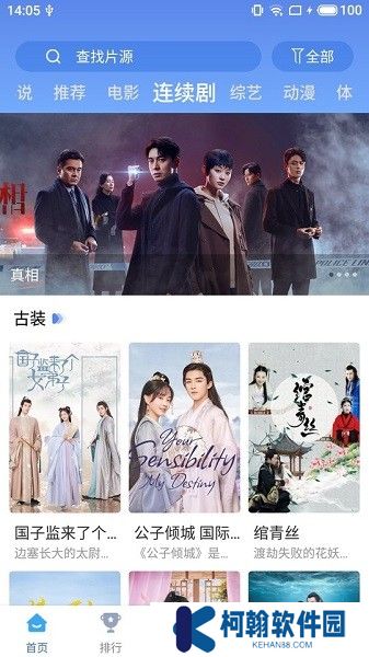 快云影音官方版2025下載