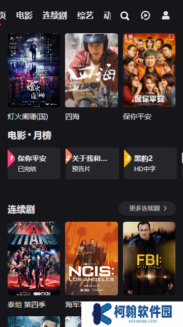 吼吼影視app下載