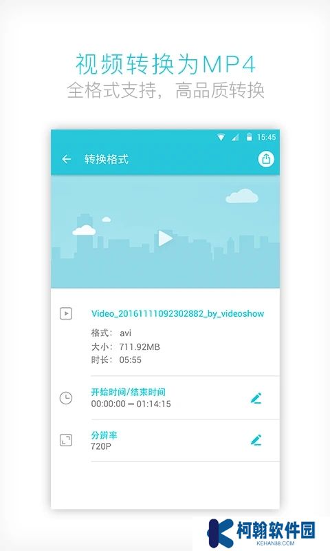 視頻轉換器下載