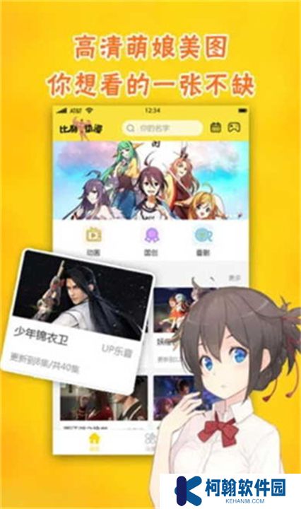 風之動漫app
