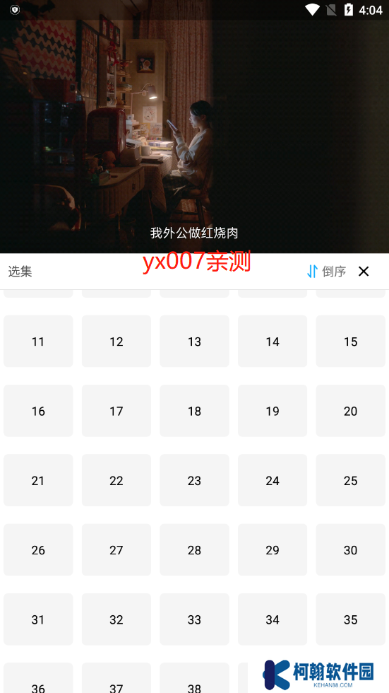 快云影音免費追劇app下載