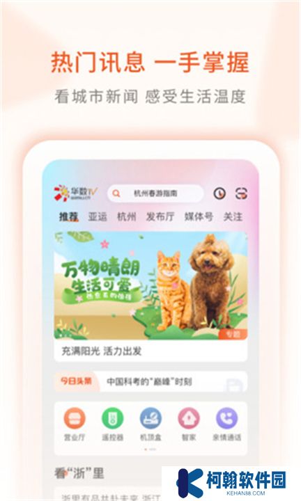 華數tv