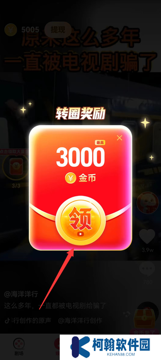 匯享短劇紅包版下載
