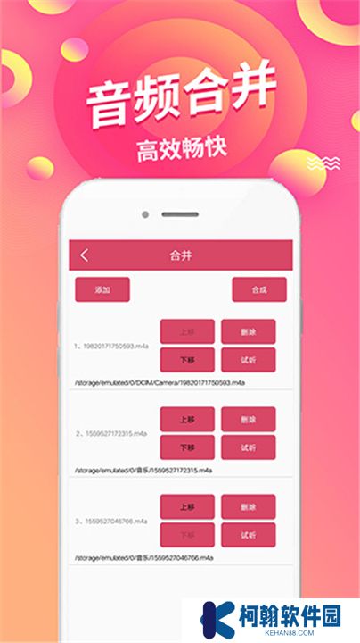 語音倒放挑戰