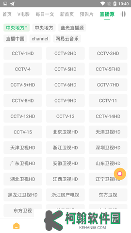 海闊視界2025源一鍵導入軟件下載
