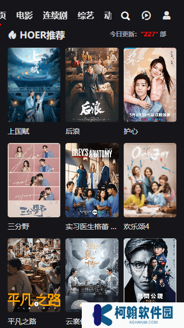 吼吼影視app下載