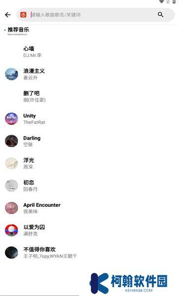 晚風音樂app最新版下載