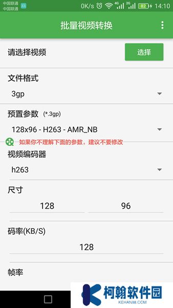 批量視頻轉換器下載