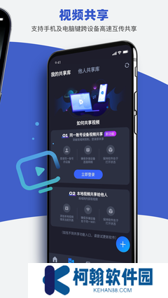 恒星播放器下載官方版