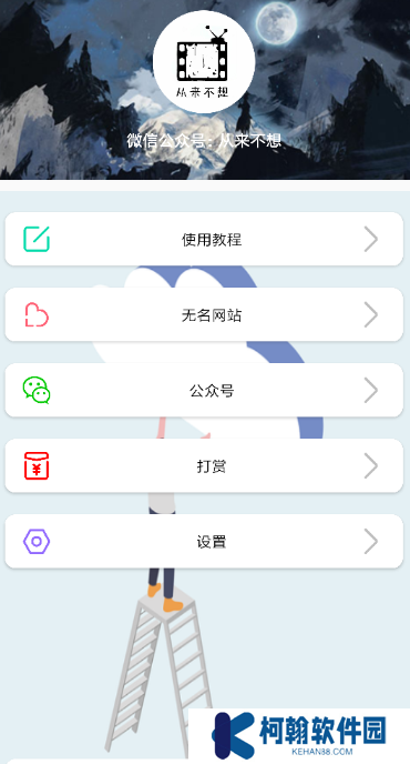 無名音樂app正式版下載