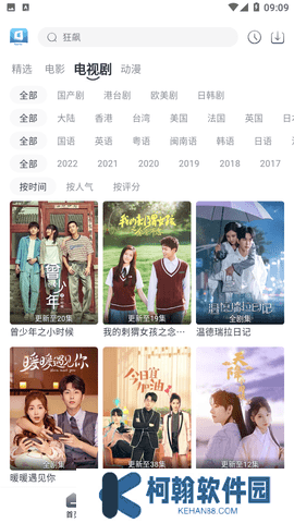 星云視頻app下載