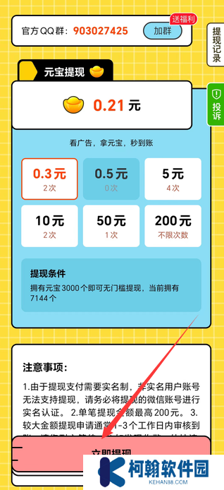 風鷺極速版最新版下載