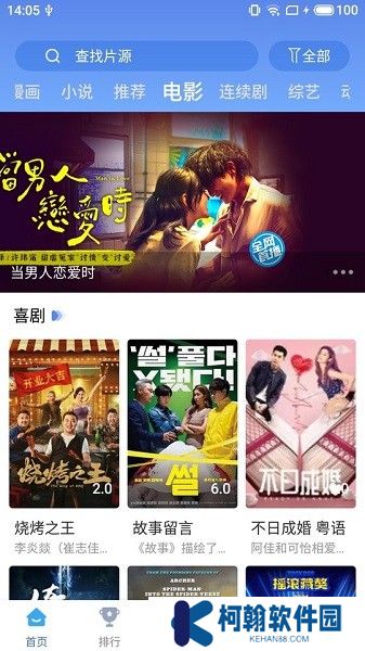快云影音2025最新版下載