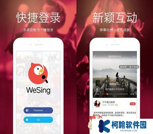 wesing全民k歌國際版