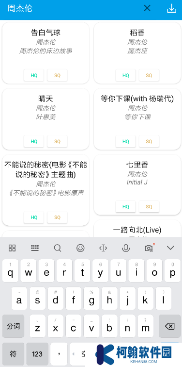 無名音樂app正式版下載