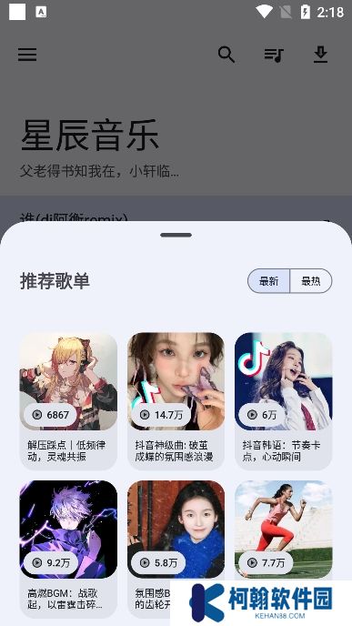 星辰音樂app免費下載安裝