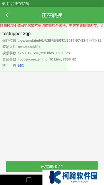 批量視頻轉換器下載