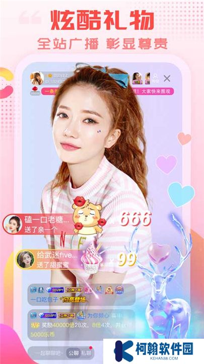 樂嗨直播app