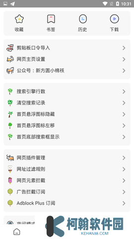 海闊視界2025源一鍵導入軟件下載