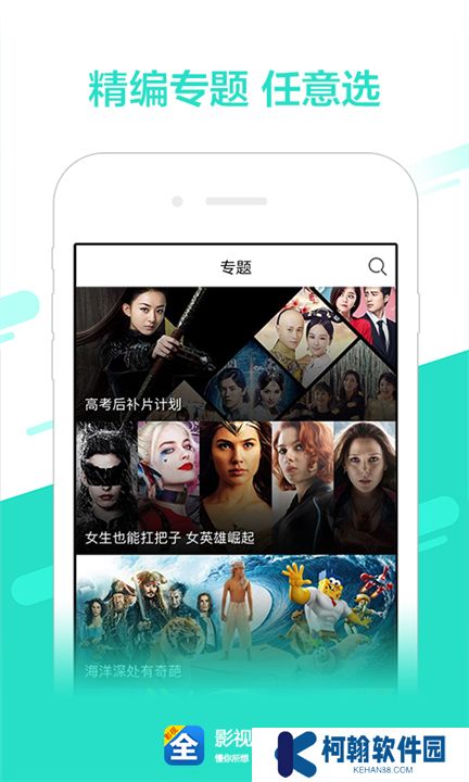 追劇影視大全軟件下載