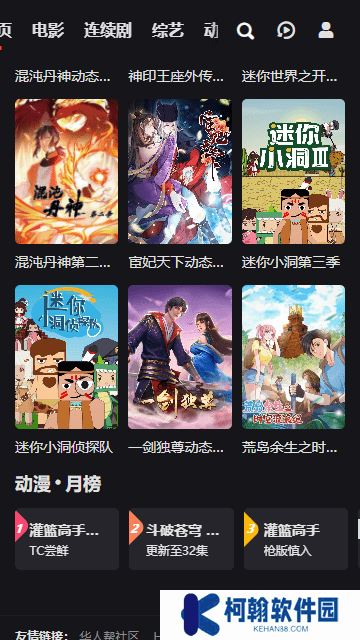 吼吼影視app下載