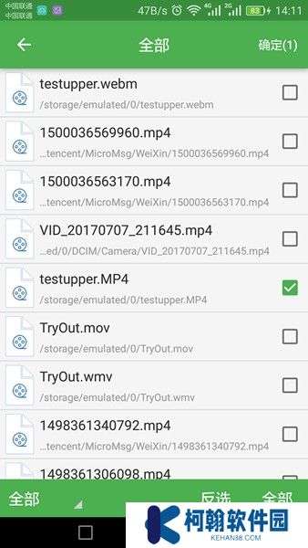 批量視頻轉換器下載截圖